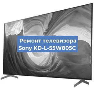 Ремонт телевизора Sony KD-L-55W805C в Ижевске